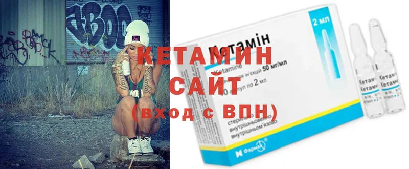 КЕТАМИН ketamine  Бородино 