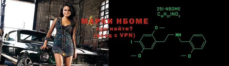 что такое   Бородино  Марки NBOMe 1500мкг 